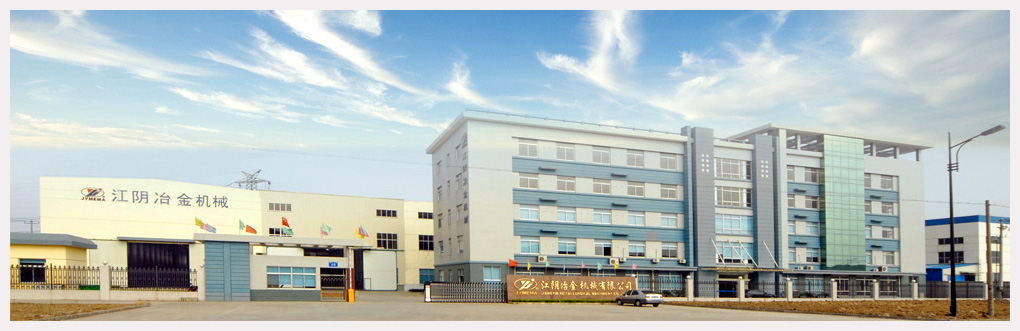 江陰冶金機械 江陰冶金機械